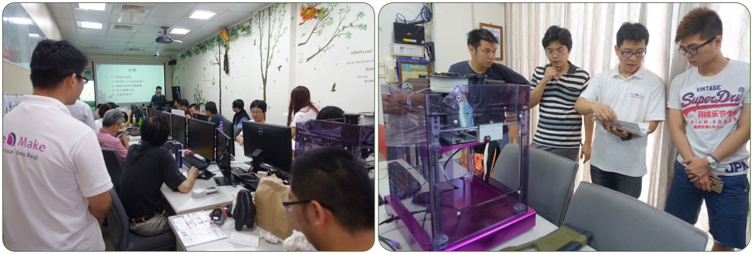 3D列印廠商
