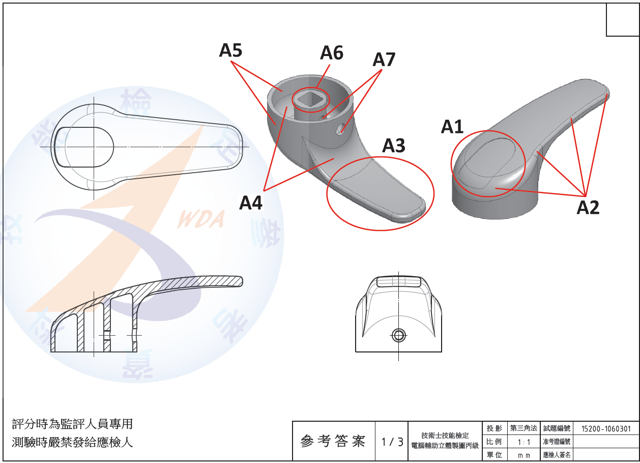 水龍頭參考答案