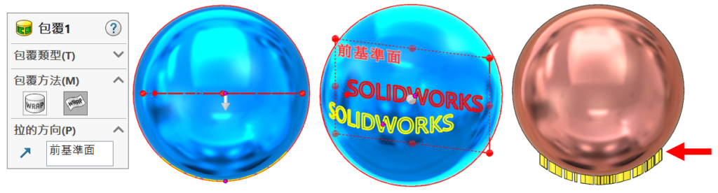 公開 SolidWorks 在模型上刻字的方法 – YOYO 3D知識