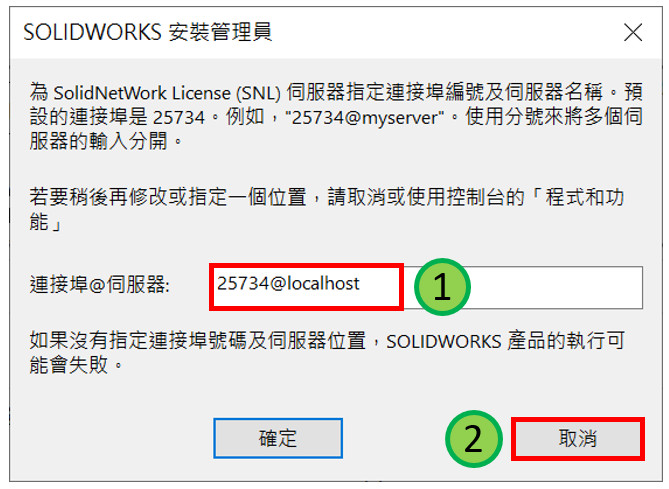 手把手帶你用10個步驟完成SolidWorks安裝(2023) – YOYO 3D知識